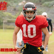 沖·撞