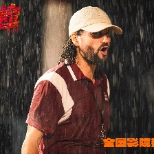沖·撞