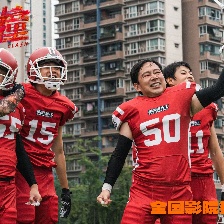 沖·撞