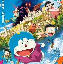 哆啦A梦：大雄的绘画奇遇记