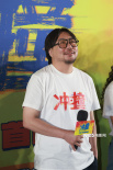《沖·撞》首映 黃渤馮小剛稱(chēng)市場(chǎng)需要熱血青春片