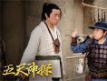 《五尺神探》劇照