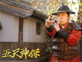 《五尺神探》劇照