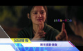 《中國電影報(bào)道》第137期（20250517）