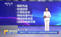 “劍網(wǎng)2025”專項(xiàng)行動(dòng)啟動(dòng) 六大領(lǐng)域全面打擊網(wǎng)絡(luò)侵權(quán)盜版