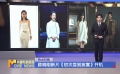 顧曉剛新片《初次嘗到寂寞》開機