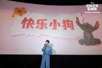 《星際寶貝史迪奇》中國首映 黃子弘凡映后點燈