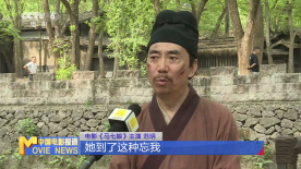 独家探班《马七娘》剧组 范明表示为戏被咬很值得