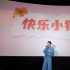 《星际宝贝史迪奇》中国首映 黄子弘凡映后点灯