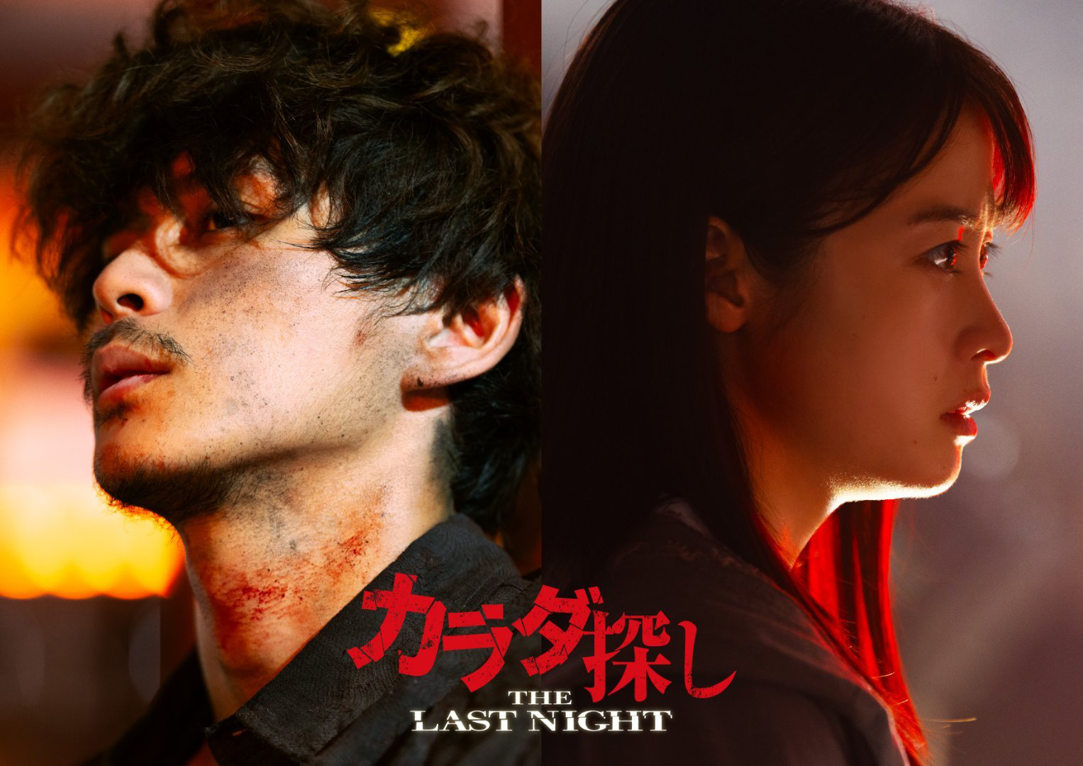 桥本环奈〈寻找身体2〉曝预告 真荣田乡敦回归！