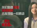 《中国青年：我和我的青春》剧照