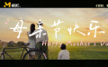 媽媽?zhuān)赣H節(jié)快樂(lè)——母親節(jié)特別視頻