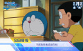 《中國電影報道》第138期（20250518）