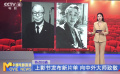 上影節(jié)發(fā)布新片單 向中外大師致敬