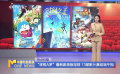 “哆啦A梦”最新剧场版定档 13部影片集结端午档