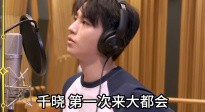 《時(shí)間之子》王俊凱首配動(dòng)畫男主“相信我，沒輸過”