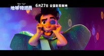 迪士尼·皮克斯全新原創(chuàng)力作！《地球特派員》中國(guó)定檔預(yù)告