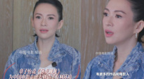 章子怡說《臥虎藏龍》為中國電影走出去創(chuàng)造了有利環(huán)境