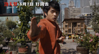 《功夫夢(mèng)：融合之道》定檔6月7日 成龍大哥化身平底鍋戰(zhàn)神