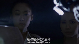 古墓兽影：麒麟守墓现身 古墓探秘惊险不断
