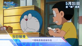 《中國電影報道》第138期（20250518）