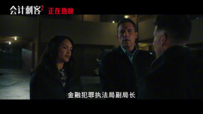 電影《會(huì)計(jì)刺客2》正在熱映 時(shí)隔八年兄弟重逢