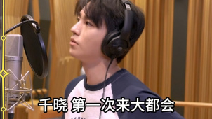 《时间之子》王俊凯首配动画男主“相信我，没输过”