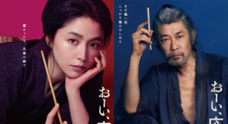 《喂，应为》曝预告 长泽雅美饰江户时代奇女子