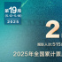 《水饺皇后》连续三周霸榜！《哪吒2》突破154亿