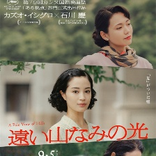遠山淡影