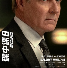 碟中谍8：最终清算