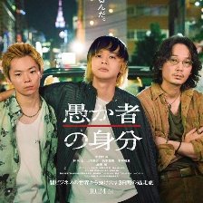 愚者的身份
