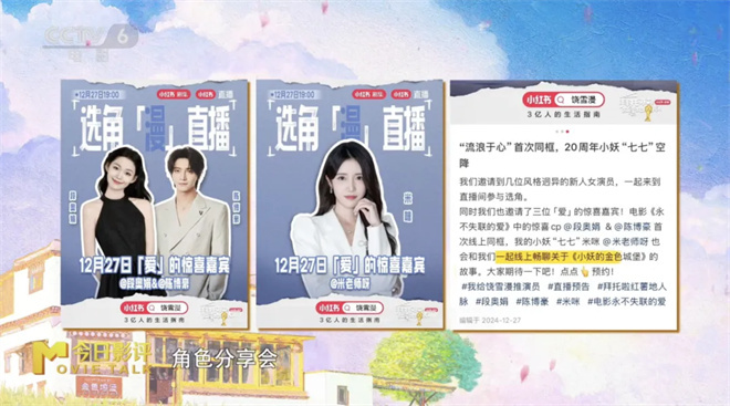 520勇敢去爱!跟着《永不失联的爱》共探治愈之旅