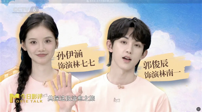 520勇敢去爱!跟着《永不失联的爱》共探治愈之旅