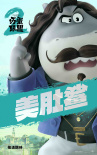 《坏蛋联盟2》曝预告 “新团伙”狂野姐妹来搅局