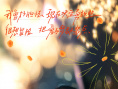 《独一无二》曝MV 张婧仪唱出十七岁少女成长心声