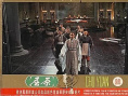 《屈原》劇照