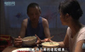 國(guó)寶迷蹤：孩子不爭(zhēng)氣 父母為此爭(zhēng)吵