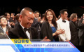 《中國電影報道》第139期（20250519）