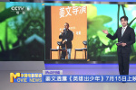 進軍暑期檔!姜文新片《英雄出少年》7月15日上映