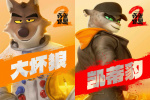《壞蛋聯(lián)盟2》曝預(yù)告 “新團(tuán)伙”狂野姐妹來攪局
