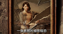 《醬園弄·懸案》最新海報曝光 照片里的細節(jié)你看懂了嗎？