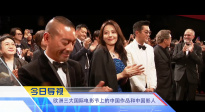 《中國(guó)電影報(bào)道》第139期（20250519）