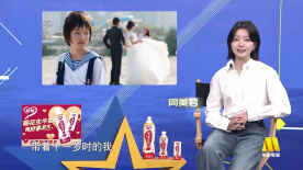 周美君：向成为一名优秀的青年演员不断迈进