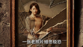《醬園弄·懸案》最新海報曝光 照片里的細節(jié)你看懂了嗎？