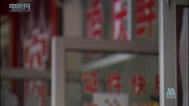 國(guó)寶迷蹤：非遺文化進(jìn)村，村長(zhǎng)妙語(yǔ)頻出