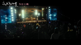電影《永不失聯(lián)的愛》上映 并發(fā)布“愛的告白”短片