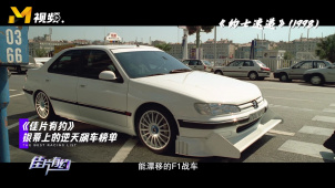 银幕上的逆天飙车榜单中有哪些电影？