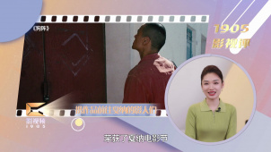 1905影视评：携作品前往戛纳的影人们
