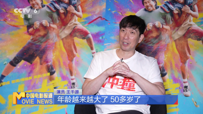 王千源参演《冲·撞》一举三得